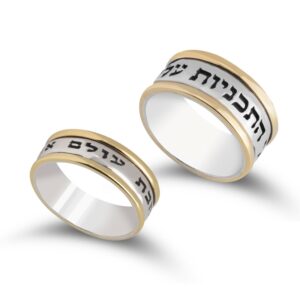 Fine Jewelry Personalized rings - We will translate into Hebrew